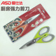 愛(ài)仕達（ASD）廚房強力剪刀 多用剪子雞骨剪C系列工具剪刀 GJ18C1 鮮橙色手柄