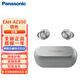 松下Panasonic新品黑膠豆 Technics EAH-AZ100黑色 真無線藍牙降噪耳機入耳式 磁流體/空間音頻 銀色 保稅倉發(fā)