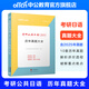 中公教育2026考研日語真題公共日語（203）考研日語真題閱讀理解復習指南等 【歷年真題大全】