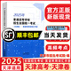 2025年普通高等學校招生全國統(tǒng)一考試（天津卷）·英語常用詞詞匯手冊 天津卷英語詞匯手冊 天津卷 英語詞匯手冊