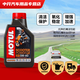 摩特（MOTUL）摩托車機(jī)油4T四沖程發(fā)動(dòng)機(jī)潤滑油適用踏板/鈴木/雅馬哈本田長城 金綿羊 5W-40