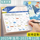 源提迪 臺歷2025年日歷記事本商務辦公桌面擺件創(chuàng)意月歷自律打卡計劃表大格子備忘表可定制 乘風破浪【豎版】