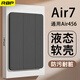 RBP2025款A(yù)ir7保護(hù)殼11英寸M3芯片Air6平板保護(hù)套Air45輕薄【全包防摔軟殼·側(cè)吸充電】尊貴黑