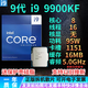 英特爾9代8代7代 i5 i7 i9 8500/8700K/9100F/9400F/9600K/9700K/9900K i9 9900KF 拆機(jī)散片質(zhì)保一年 LGA 1151支持300系列主板