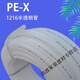 維諾亞太陽能熱水器專用管1216管上下水管pex冷熱水管子 防凍進(jìn)出水管 1216原色管 10米