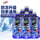 龜牌（Turtle Wax）冰蠟防凍汽車(chē)玻璃水-25°去油膜去污雨刮水奔馳寶馬四季通用2L*6瓶