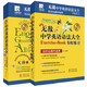 中學(xué)生英語(yǔ)語(yǔ)法特訓 全2冊 無(wú)敵中學(xué)英語(yǔ)語(yǔ)法大全+中學(xué)英語(yǔ)語(yǔ)法大全專(zhuān)配練習 初高中學(xué)生英語(yǔ)真題例句語(yǔ)法學(xué)練結合練習冊