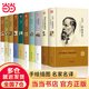 世界十大名著（套裝共10冊(cè) 精裝版）【經(jīng)典文學(xué)】大衛(wèi)·科波菲爾+鋼鐵是怎樣煉成的+悲慘世界+安娜·卡列尼娜+傲慢與偏見(jiàn)+巴黎圣母院+童年+呼嘯山莊+紅與黑+飄【初中以上及成人】