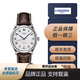 【二手99新】浪琴（LONGINES）手表名匠系列男士腕表自動(dòng)機(jī)械表 L2.628.4.78.3 表徑38.5mm
