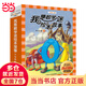 當(dāng)當(dāng)正版童書(shū) 我是數(shù)學(xué)迷繪本故事升級(jí)版上輯 共16冊(cè) 6-7-10-12歲啟蒙繪本數(shù)學(xué)圖畫(huà)書(shū)冒險(xiǎn)故事