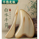 喆湘天然白水牛角刮痧板面部美容專(zhuān)用眼部刮臉撥筋棒臉部全身通用按摩 17年白水牛角刮痧板【6mm厚】
