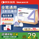 三諾（Sinocare）諾凡胰島素針頭一次性使用打胰島素注射筆針頭注射器通用仿若無痛 32G-4mm*10盒（70支）+100消毒棉