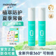 妙撫（MANAFEEL）電熱蚊香液寶寶防蚊水驅(qū)蚊水電蚊香補(bǔ)充液無(wú)煙插電套裝可定時(shí)加熱 防護(hù)噴霧30ml*2瓶+送精油貼1包