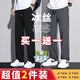 佐優(yōu)品冰絲褲子男夏季薄款寬松直筒速干休閑褲透氣男士運動(dòng)闊腿跑步長(cháng)褲 (兩件裝)黑色+深灰色 XL (建議體重115-138斤)