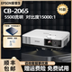愛(ài)普生（EPSON）家用3LCD高清4K無(wú)線1080P激光超短焦酒店辦公教育工程二手投影儀 CB-2065（5500流明 工程高亮）