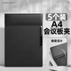 金值 A4磁吸皮質(zhì)會議板夾 磁吸文件夾會議商務(wù)書寫夾板報(bào)告夾寫字墊板辦公用品 普通款-帶筆插-黑色*5