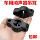語森憶五菱榮光排氣管懸掛吊耳榮光面包車配件消聲器吊環(huán)橡膠吊膠 6個
