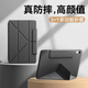 博翼適用iPad Pro平板保護套12.9英寸平板2015/17款3+Y折百變支架全包翻蓋磁吸搭扣防摔簡約純色外殼 黑色【3+y折百變折疊】 iPadPro【12.9英寸】2015/17款
