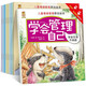 學(xué)會(huì )管理自己繪本雙語(yǔ)有聲伴讀睡前早教啟蒙控制情緒親子閱讀故事書(shū)兒童抗挫折能力成長(cháng)必讀書(shū)籍老師推（全10冊）