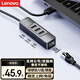 聯想（Lenovo）USB轉網口分線器拓展塢擴展塢RJ45有線網卡轉接頭筆記本電腦USB擴展小新四合一轉換器