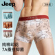 Jeep男士純棉內(nèi)褲男新疆長(zhǎng)絨棉7A級(jí)蠶絲抑菌男生印花大碼四角褲男