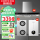 前鋒抽油煙機(jī)家用大吸力廚房灶具熱水器三件套ED276+ZD205X+30XAT1