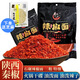 西秦潤(rùn)德石碾辣椒面 陜西特產(chǎn) 秦椒辣椒粉 油潑辣子調(diào)料火鍋干碟燒烤蘸料 450g*2袋（特細(xì)+二粗）