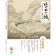 【2025年1-7期 5萬(wàn)物和生 蓋章版】紫禁城2025年7/6/5/4/3/2/1月 2024年重見(jiàn)殊勝故宮唐卡修復藝術(shù)收藏 故宮博物院出版 期刊雜志 2025年2月【嵩高峻極】