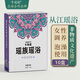 卡瑞緹從江瑤浴泡澡藥包瑤族非遺藥浴保健用品廠(chǎng)家養生泡浴粉美容院浴包 婦健浴粉（10盒裝）