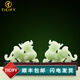 TICIFY玉石貔貅擺件一對家用旺宅電視柜辦公室裝飾店鋪開業(yè)禮物 中號一對貔貅