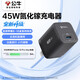 公牛45W氮化鎵充電器 適配蘋(píng)果8-17/華為/三星/小米手機 支持iPhonePD協(xié)議快充 GaN充電頭曜夜黑
