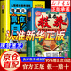 【京東正版】讓孩子贏(yíng)在教養 讓孩子贏(yíng)在教養漫畫(huà) 贏(yíng)在教養 漫畫(huà)兒童贏(yíng)在教養 漫畫(huà)兒童贏(yíng)在自律 【抖音推薦2冊】漫畫(huà)兒童贏(yíng)在教養+贏(yíng)在自律 無(wú)規格