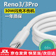 適配原裝opporeno3/3pro充電器30W閃充元氣版5G手機數據線(xiàn)充電線(xiàn) 1.5米閃充線(xiàn) reno3/3pro專(zhuān)
