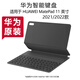 華為平板MatePad11原裝磁吸鍵盤2021款保護(hù)套保護(hù)殼適配鴻蒙系統(tǒng) MatePad11鍵盤2021款-外文簡裝