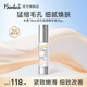 半露Boly毛孔收縮精華液改善毛孔粗大緊致肌膚細膩彈潤煥靚光澤 體驗裝【細膩毛孔 水潤肌膚】
