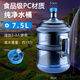 子路純凈水桶礦泉水桶飲水桶7.5L桶裝水桶塑料飲水機手提戶外桶家用儲水桶
