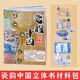幼兒園春天自制手工繪本制作材料包小學(xué)生二三四五年級(jí)diy立體書 瓷韻中國(guó)立體書 配送視頻教程