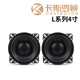 卡斯羅頓 卡斯羅頓4寸5寸6.5寸6x9寸汽車(chē)音響套裝高中低音同軸喇叭包安裝 卡斯羅頓新品L4寸一對