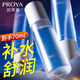 珀萊雅（PROYA）補(bǔ)水噴霧爽膚水清爽保濕不油膩便攜易攜帶平價旗艦款 1瓶【到手70ml】