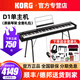 科樂(lè )格科音電鋼琴D1初學(xué)者考級88鍵重錘日產(chǎn)RH3琴鍵便攜舞臺演奏成人 D1黑色+原廠(chǎng)支架+禮包