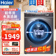 海爾（Haier）全自動(dòng)滾筒洗衣機10公斤大容量直驅變頻電機一級能效巴式除菌智能投放LED觸屏家用洗衣機 【精華洗】1.10洗凈比+大桶徑+雙噴淋+超薄智投