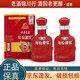 古井貢酒 幸福版 小酒版 45度 100ml 濃香型白酒 100ml*2瓶