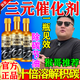 車樸屋25新款三合一發(fā)動機燃油寶三元催化器清洗劑深度清潔積碳旗艦正品 1瓶裝【新款三合一效果小黃瓶】