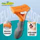 FURminator富美內(nèi)特貓梳子布偶長毛貓梳毛刷貓用寵物梳子去毛神器梳毛神器 短毛中型犬/規(guī)格同短毛大貓