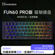 魔極客FUN60 電競游戲磁軸客制化機(jī)械鍵盤 雙8K回報(bào)率 RT急停 0死區(qū)TMR 無畏契約送男生女友 【FUN60 Pro】有線8K炫光磁軸-側(cè)刻黑