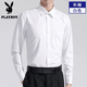 花花公子（PLAYBOY）長袖襯衫男襯衣免燙抗皺彈力春秋季男士商務(wù)休閑正裝純色帥氣男裝 8066白色無口袋長袖 XL
