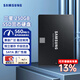 三星（SAMSUNG）870 EVO 系列 SSD固態(tài)硬盤(pán) SATA3.0接口 臺式機/筆記本電腦 870 EVO【官方標配】 870 EVO 250G(MZ-77E250B)