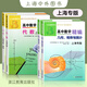 高中數(shù)學(xué)精編代數(shù)+解析幾何立體幾何上海名校新生入學(xué)高一二三刷題知識(shí)大全數(shù)學(xué)解題模板試題分類輔導(dǎo)浙江教育出版社 【套裝4冊】高中數(shù)學(xué)精編幾何+代數(shù)（上海專版）