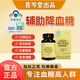 菩岑堂中研萬通膠囊 輔助降血糖 藍(lán)帽認(rèn)證 官方正品 調(diào)節(jié)血糖 20粒/瓶 3瓶裝【20天用量】