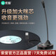 索愛(ài)（soaiy） MK28 (2M)電腦麥克風(fēng)外置話(huà)筒有線(xiàn)電競網(wǎng)課臺式筆記本游戲語(yǔ)音錄音桌面視頻會(huì )議直播音內聲卡USB